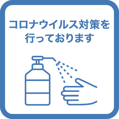 リモートワーク応援！！２泊以上の長期応援プラン!セミダブルルーム（通年）